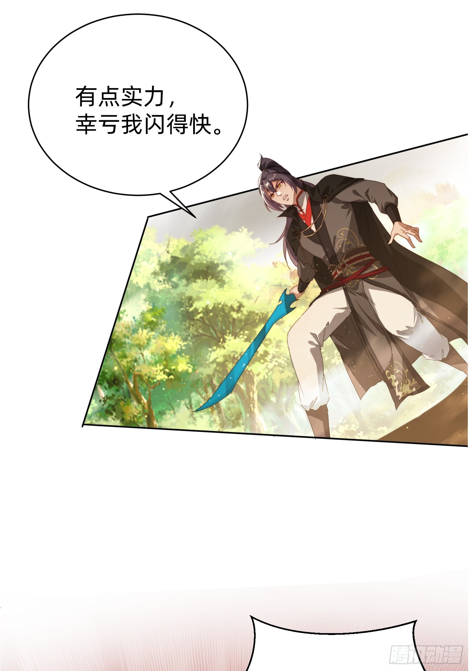 205 预言-第197话