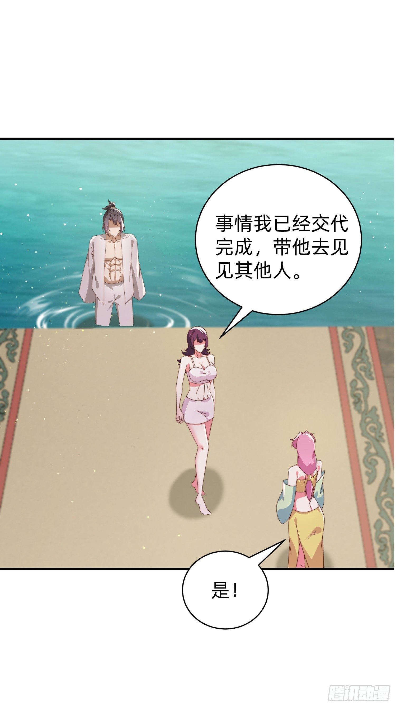207 由不得你了-第199话