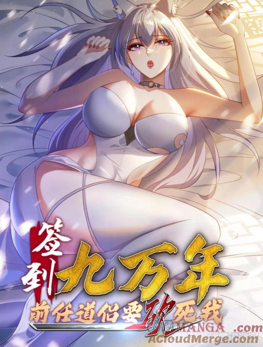 26 空间漩涡-第27话