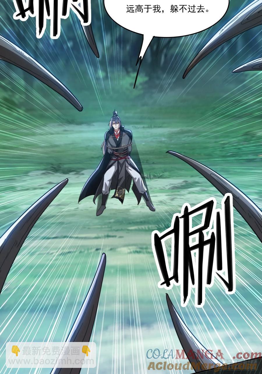 26 空间漩涡-第27话