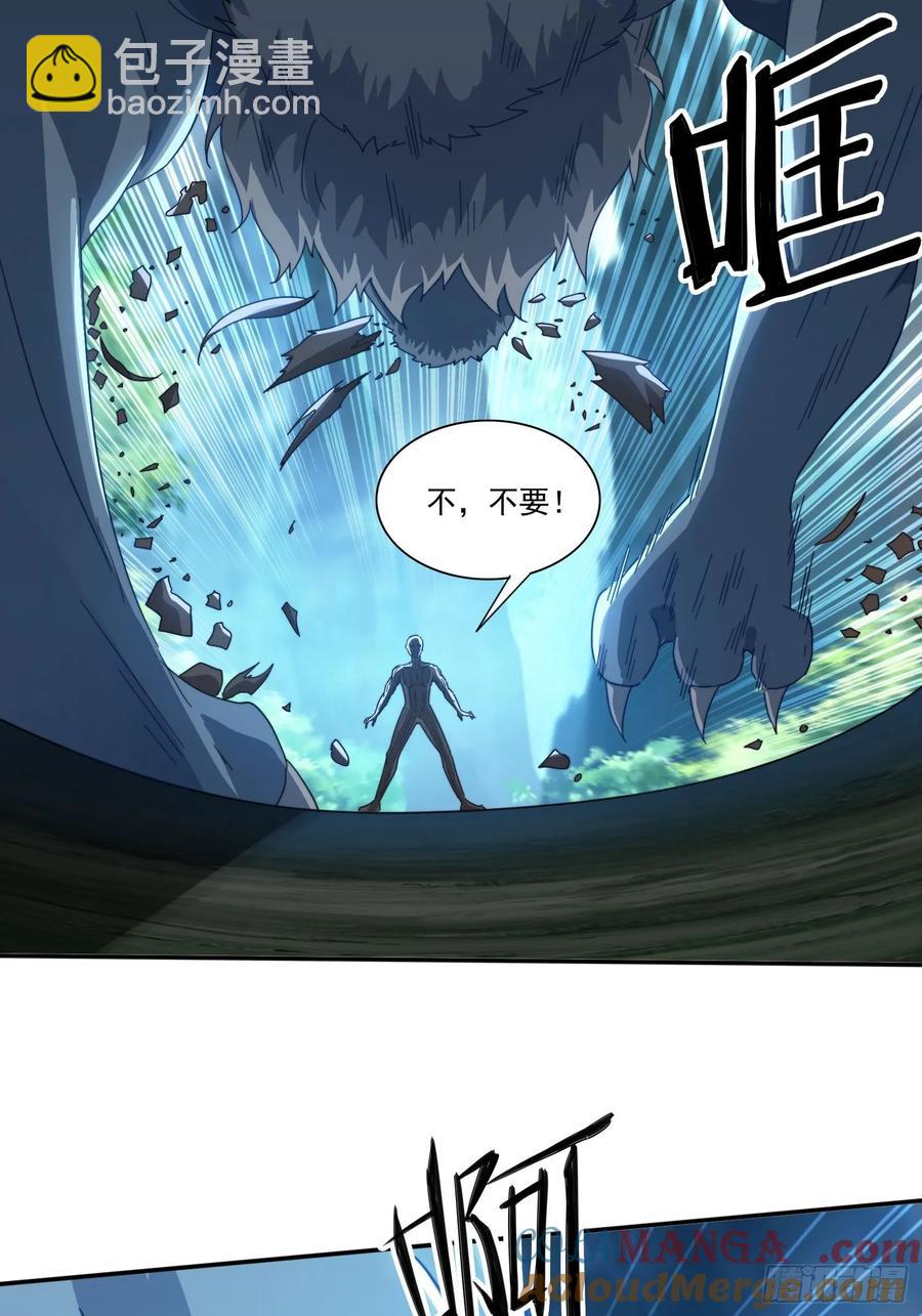 26 空间漩涡-第27话