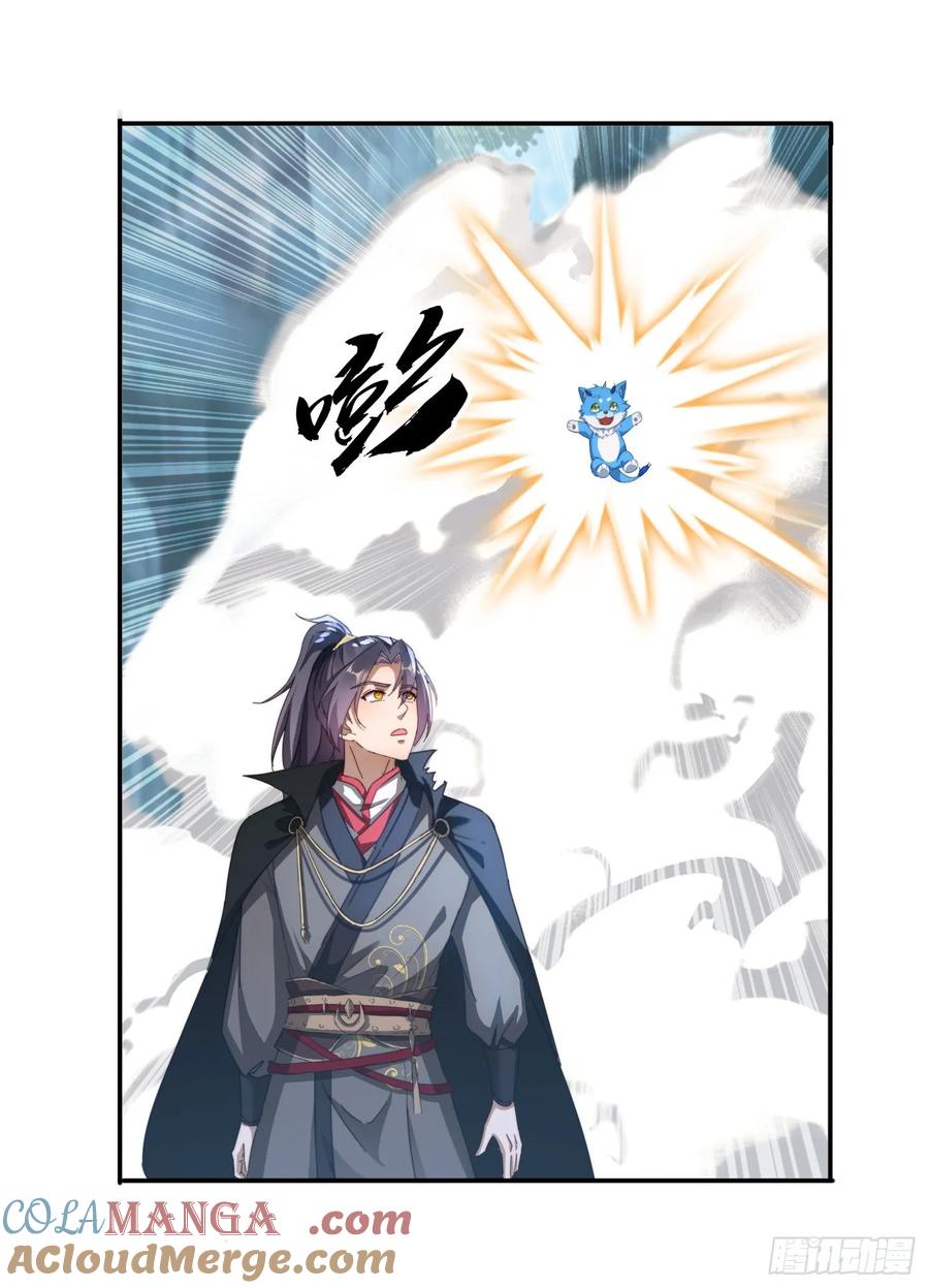 26 空间漩涡-第27话