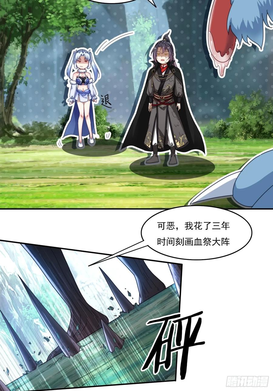 26 空间漩涡-第27话