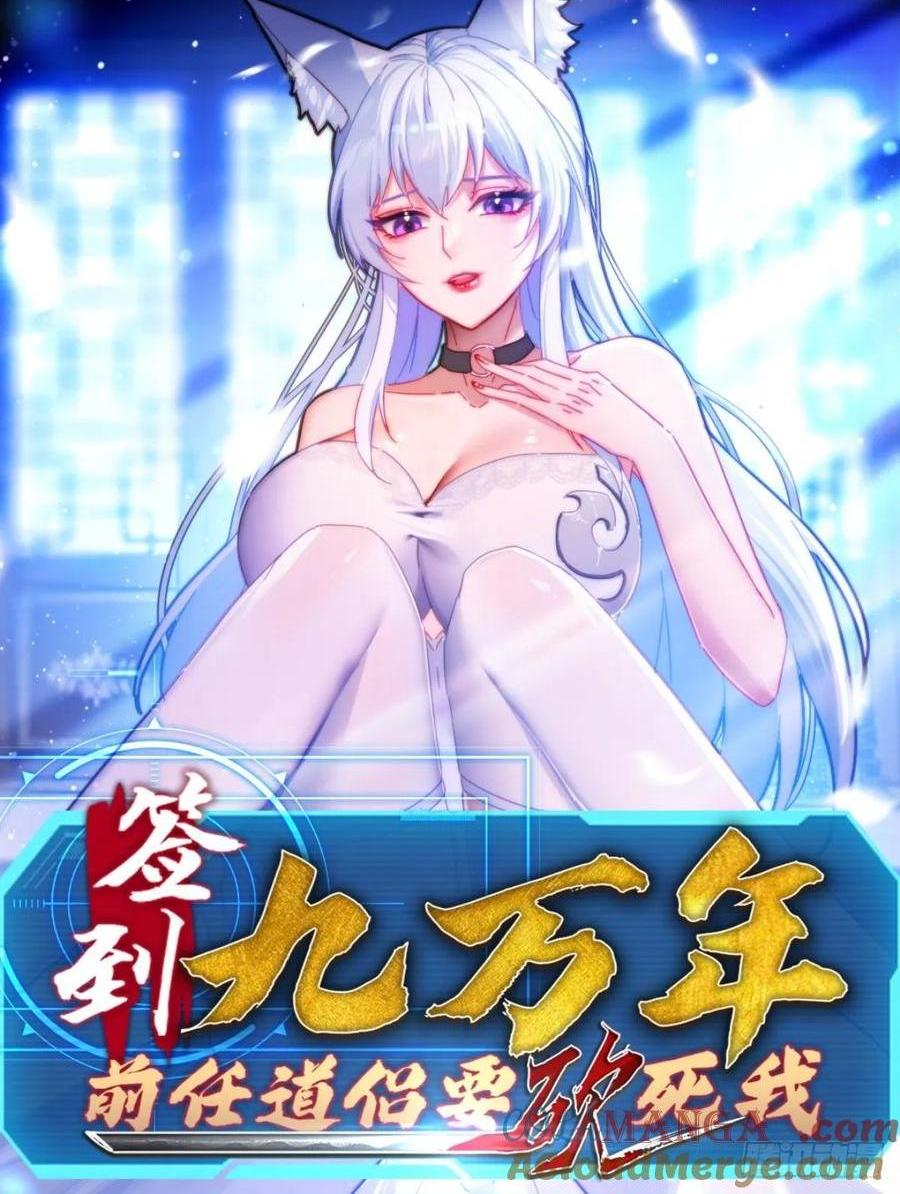 28 女魔威压-第17话