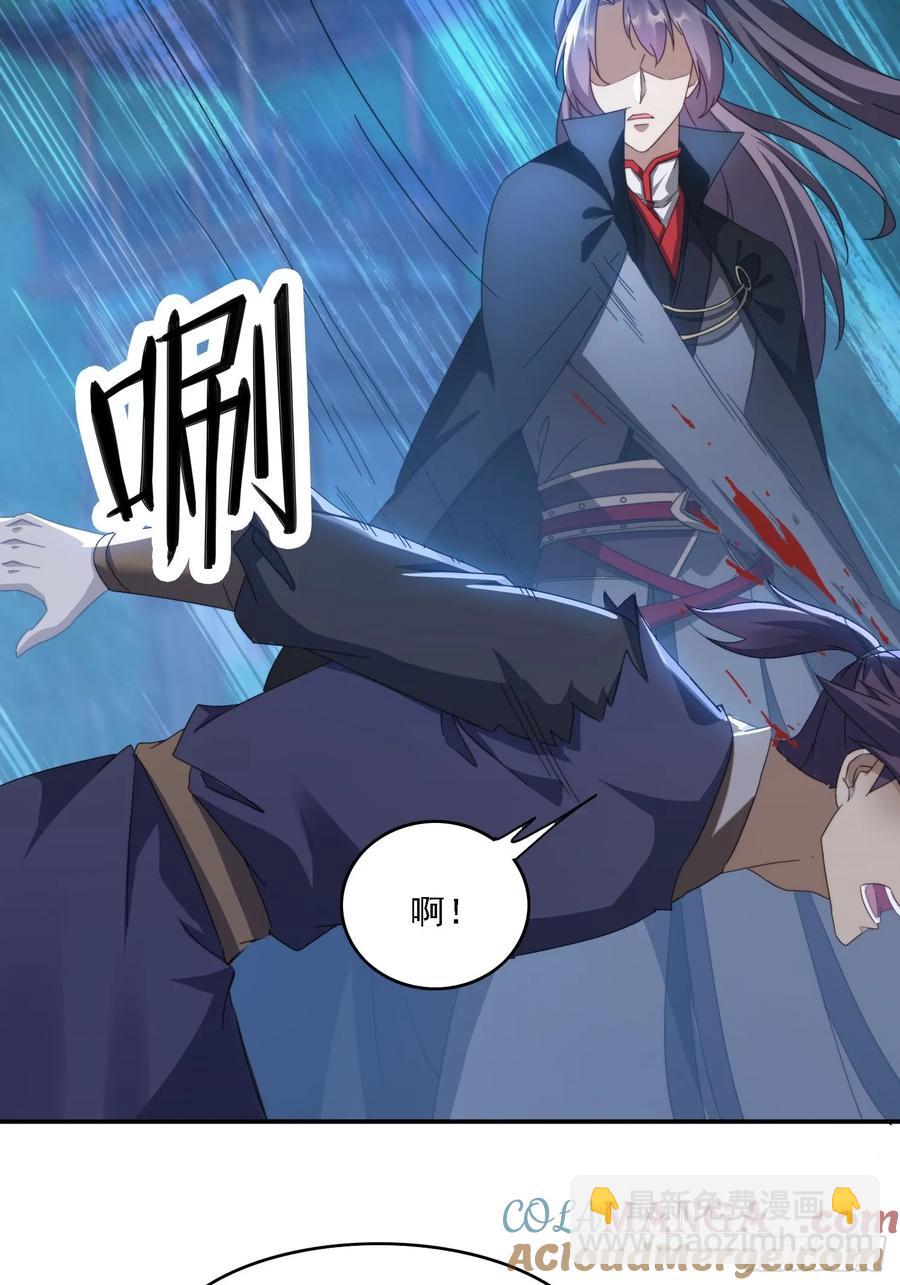 28 女魔威压-第17话