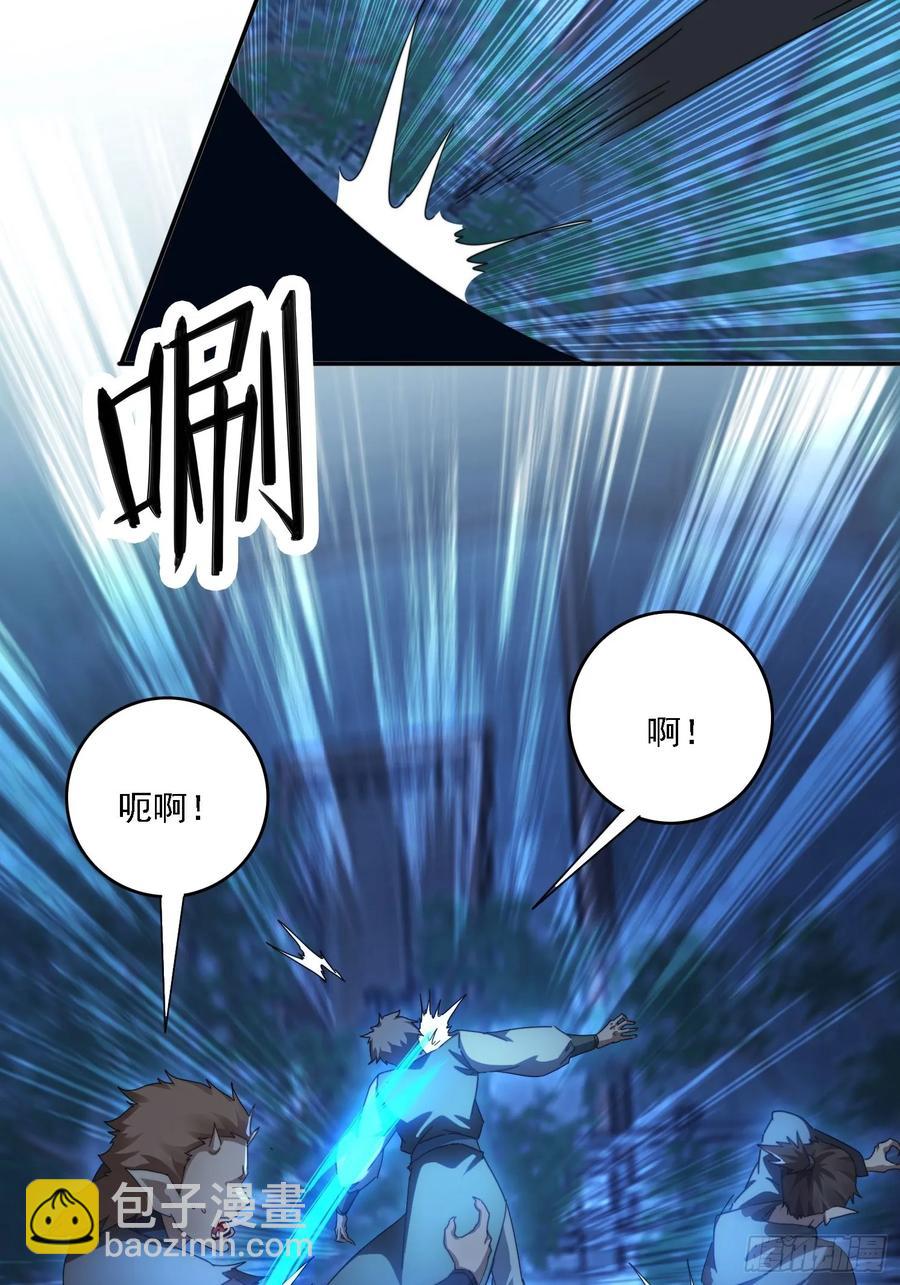 28 女魔威压-第17话