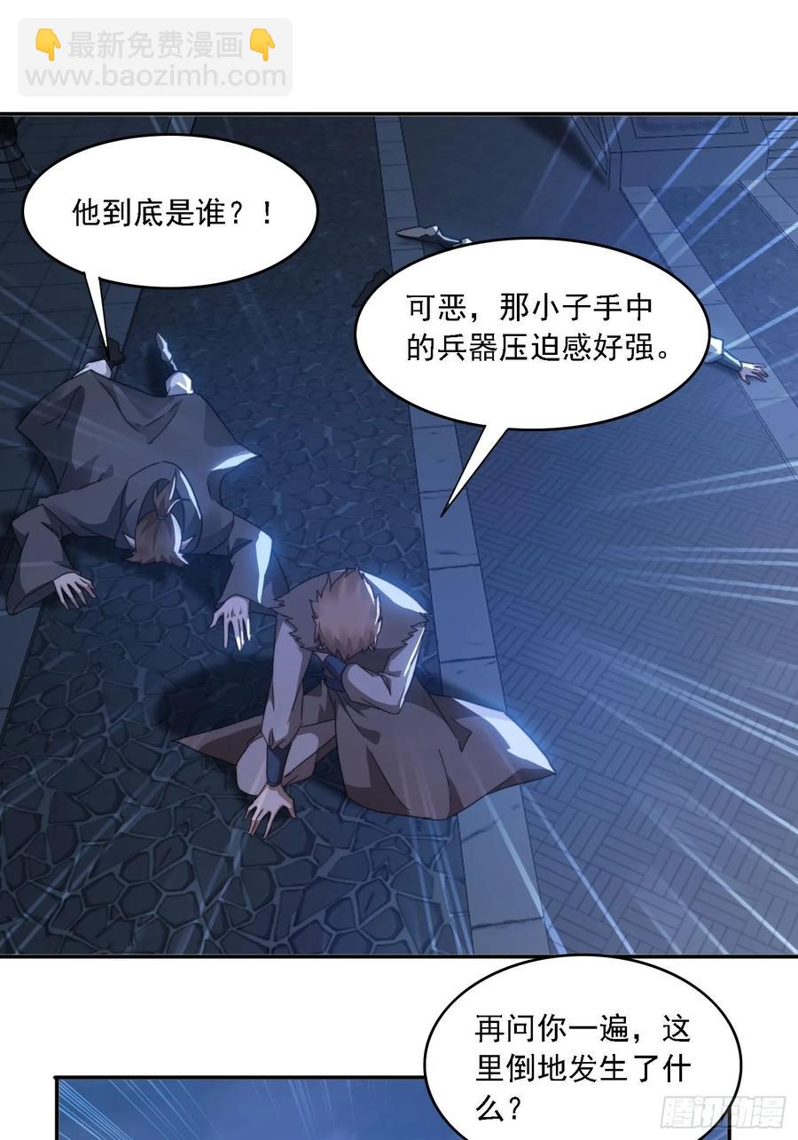 28 女魔威压-第17话