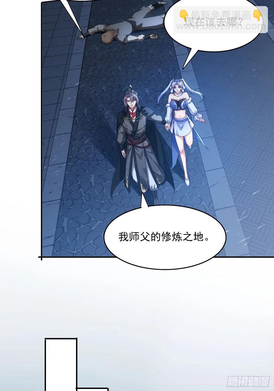 28 女魔威压-第17话