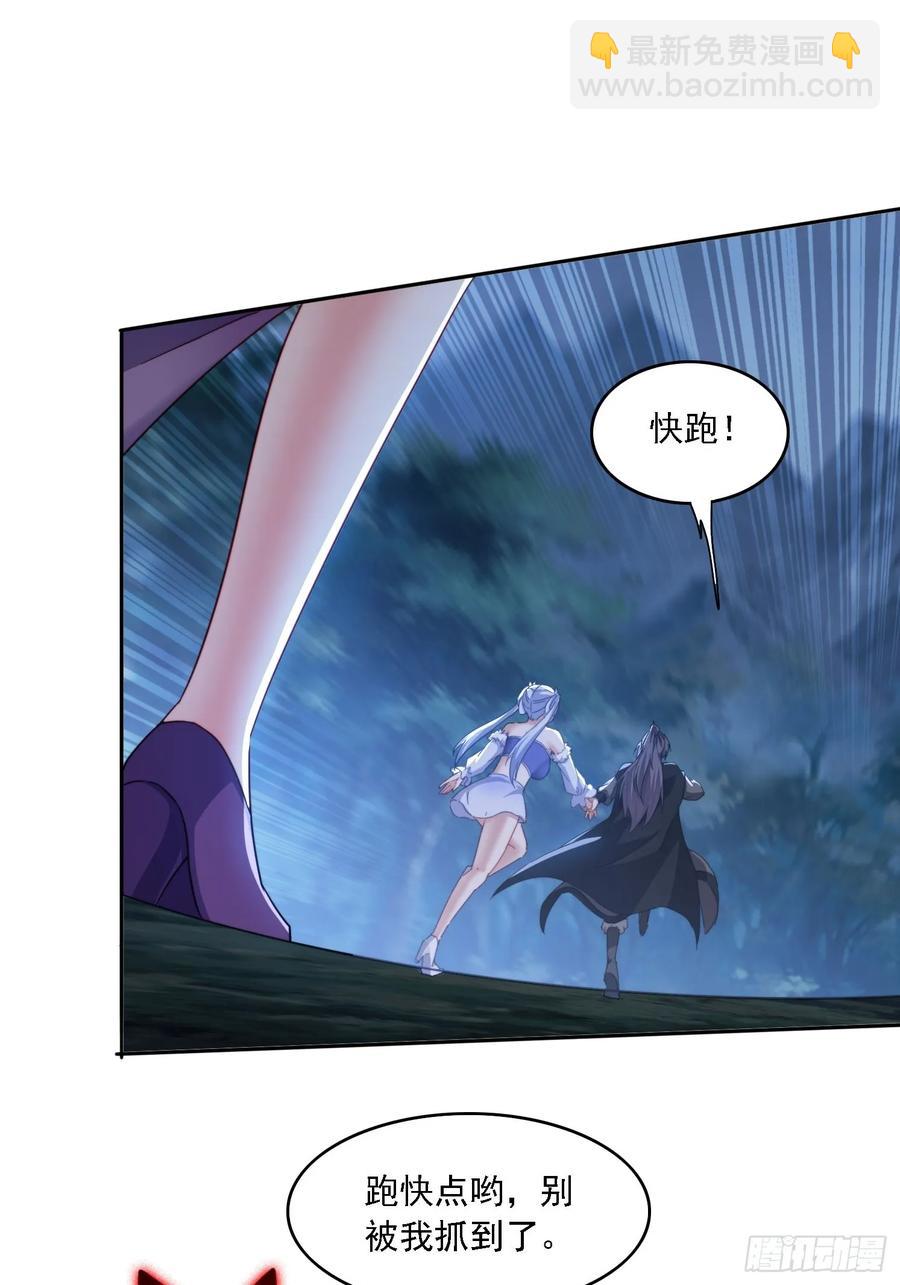 28 女魔威压-第17话