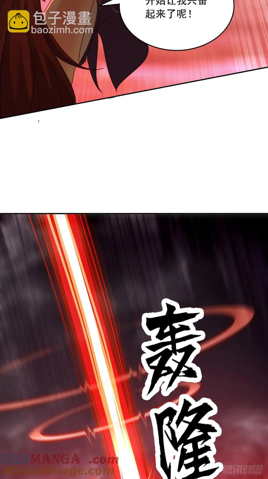 28 女魔威压-第17话