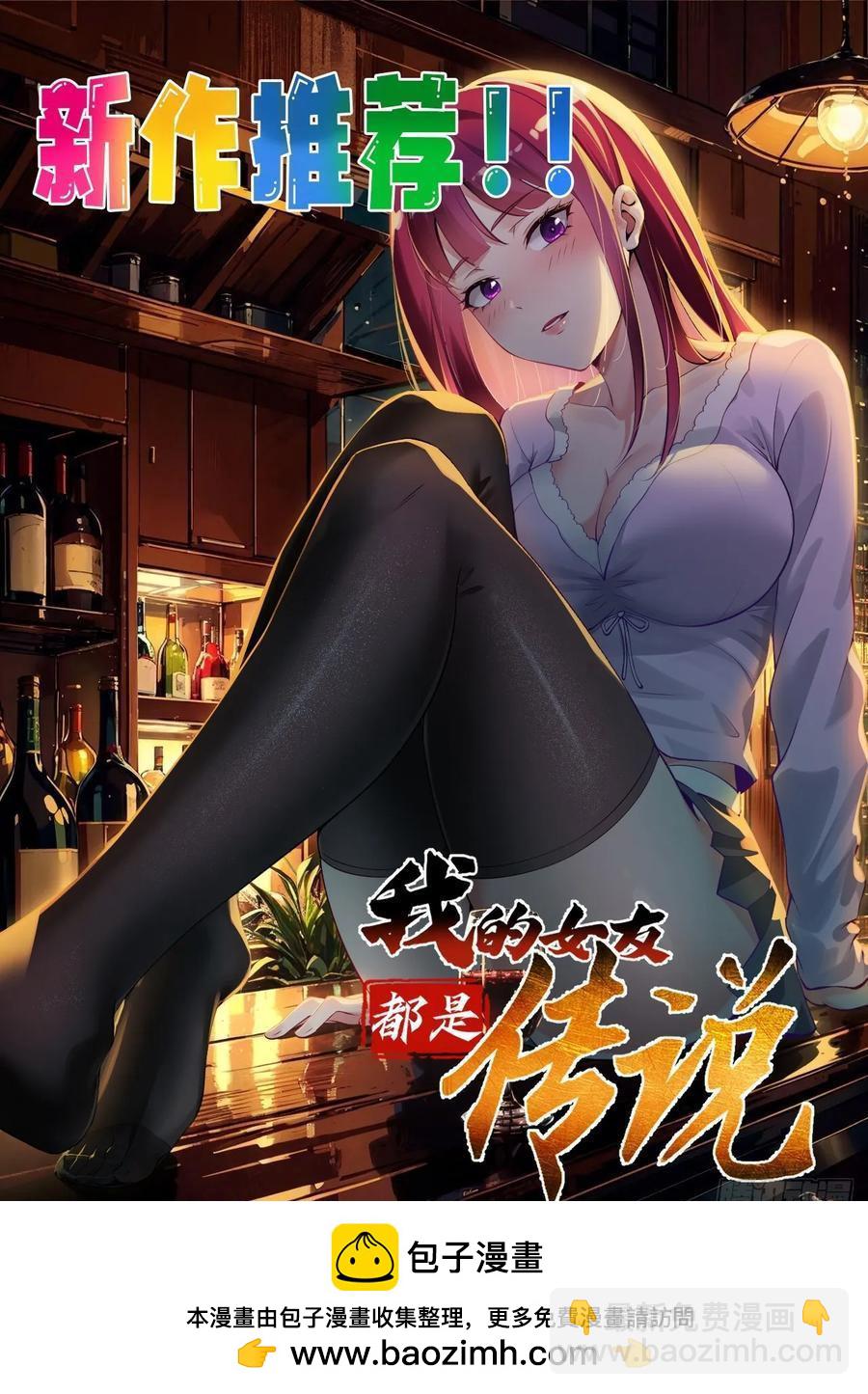28 女魔威压-第17话