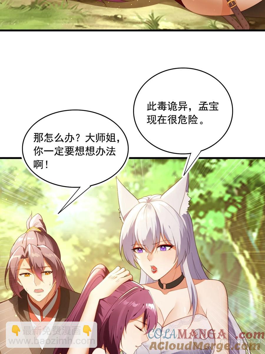 3 为你们逼出毒气(1/2)-第3话