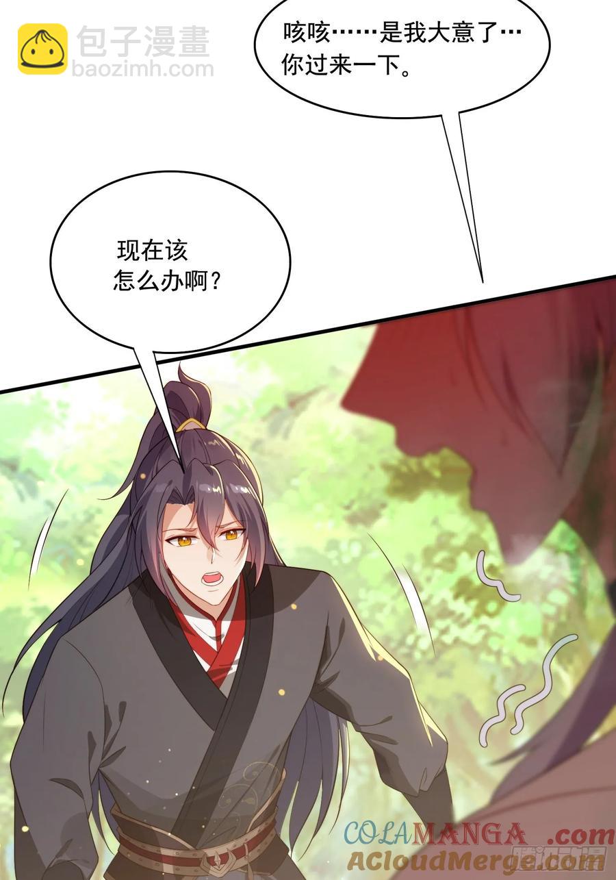 3 为你们逼出毒气(1/2)-第3话