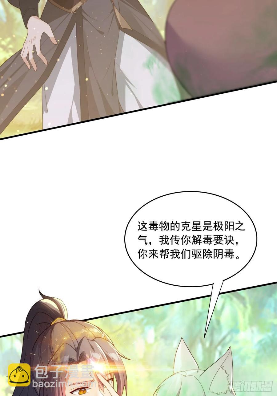 3 为你们逼出毒气(1/2)-第3话