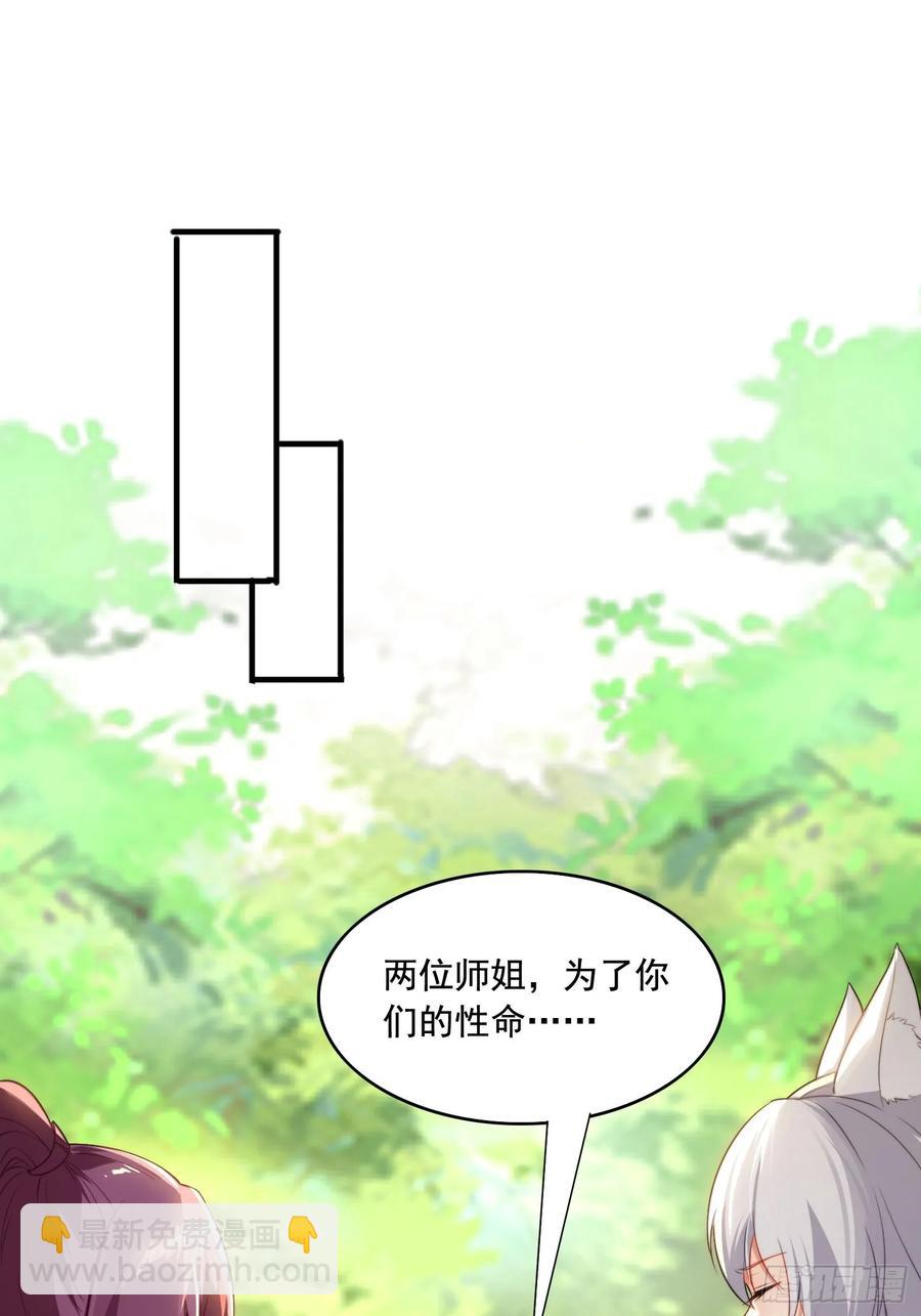 3 为你们逼出毒气(1/2)-第3话