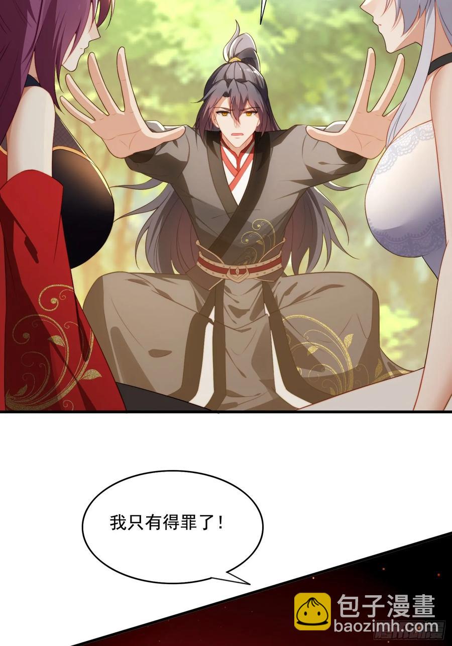 3 为你们逼出毒气(1/2)-第3话