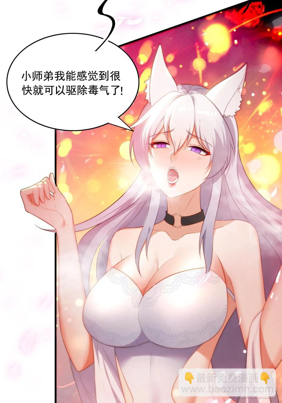 3 为你们逼出毒气(1/2)-第3话