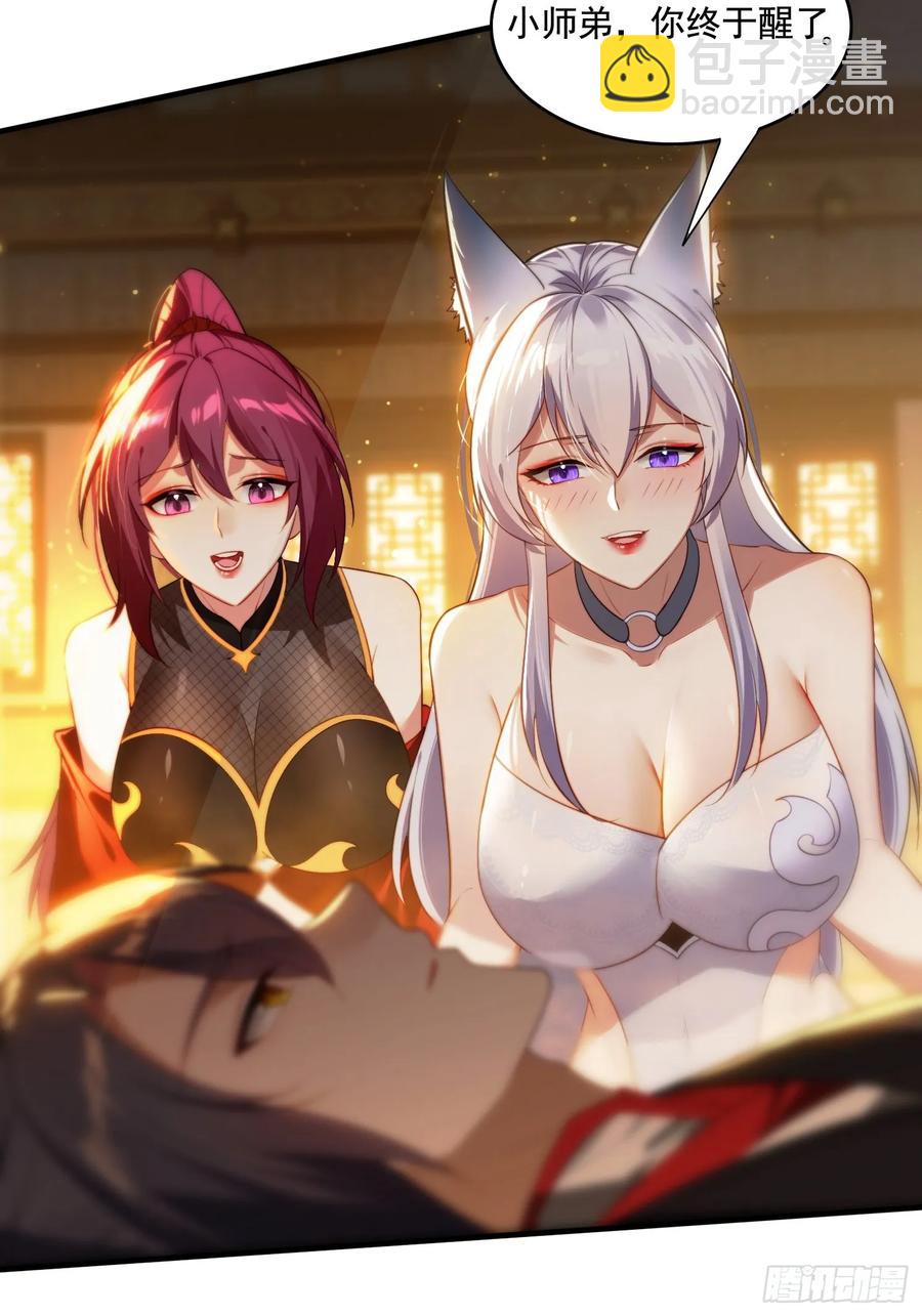 3 为你们逼出毒气(1/2)-第3话