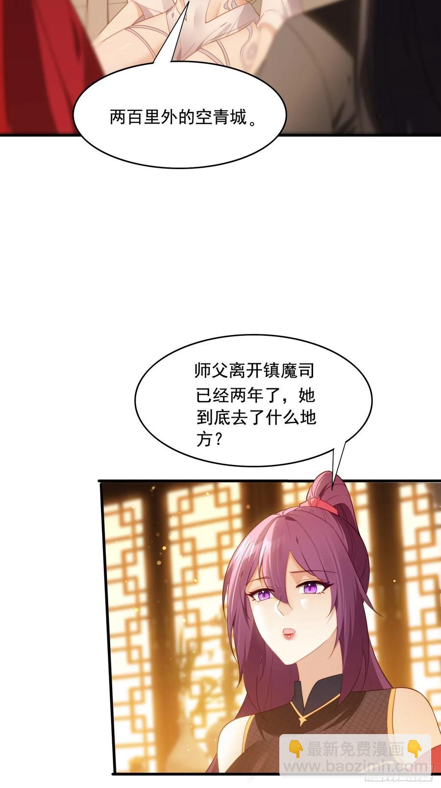 3 为你们逼出毒气(1/2)-第3话