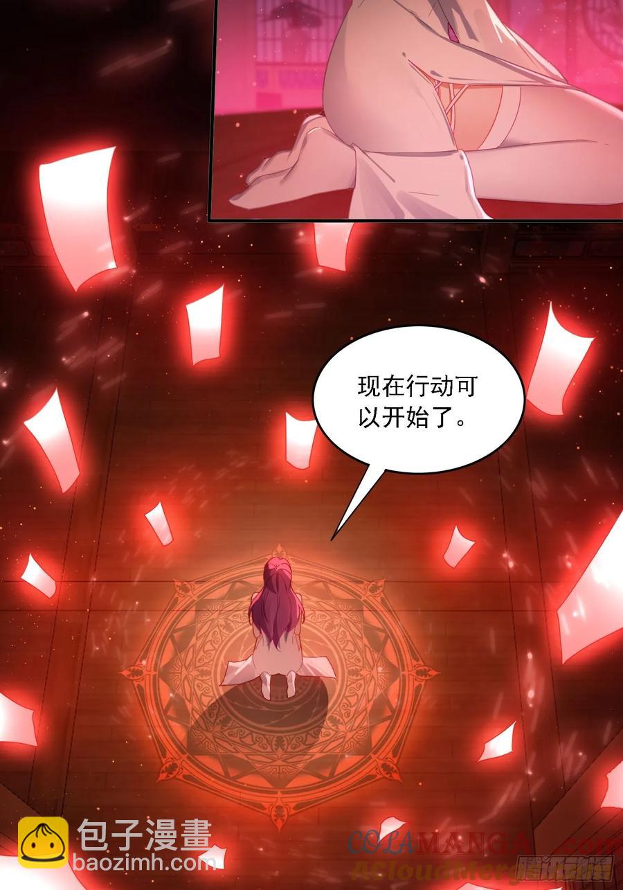 31 邵肤的阴谋-第19话