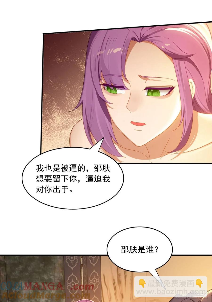 31 邵肤的阴谋-第19话