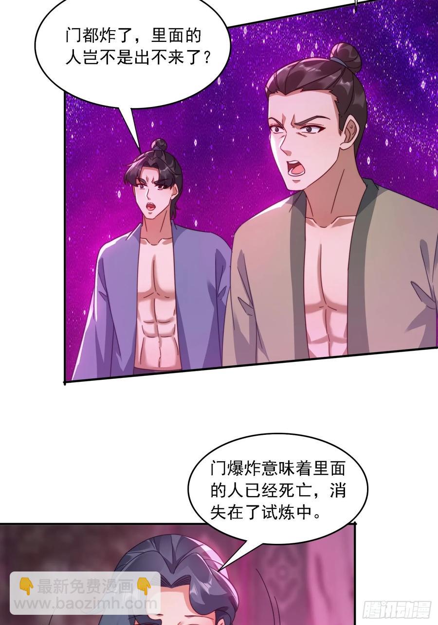 34 怎么救？-第21话