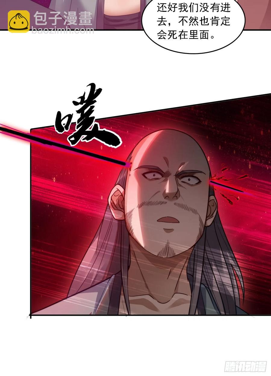 34 怎么救？-第21话