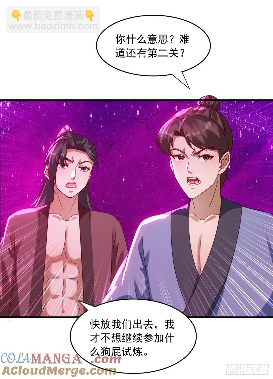 34 怎么救？-第21话