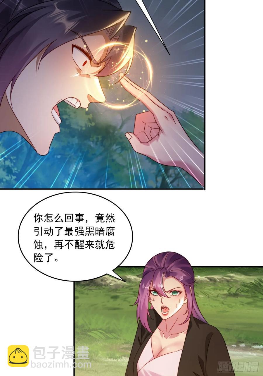 34 怎么救？-第21话
