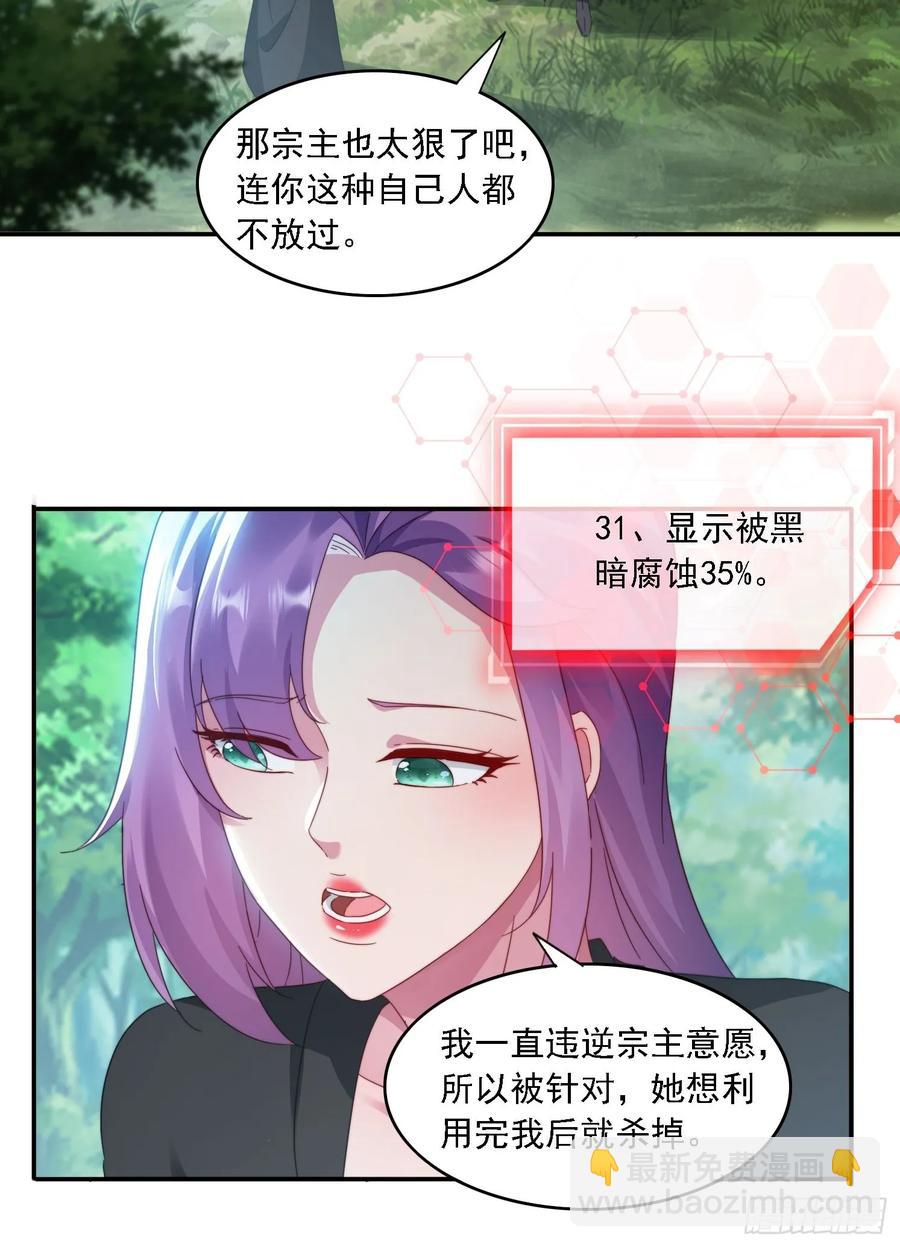 34 怎么救？-第21话