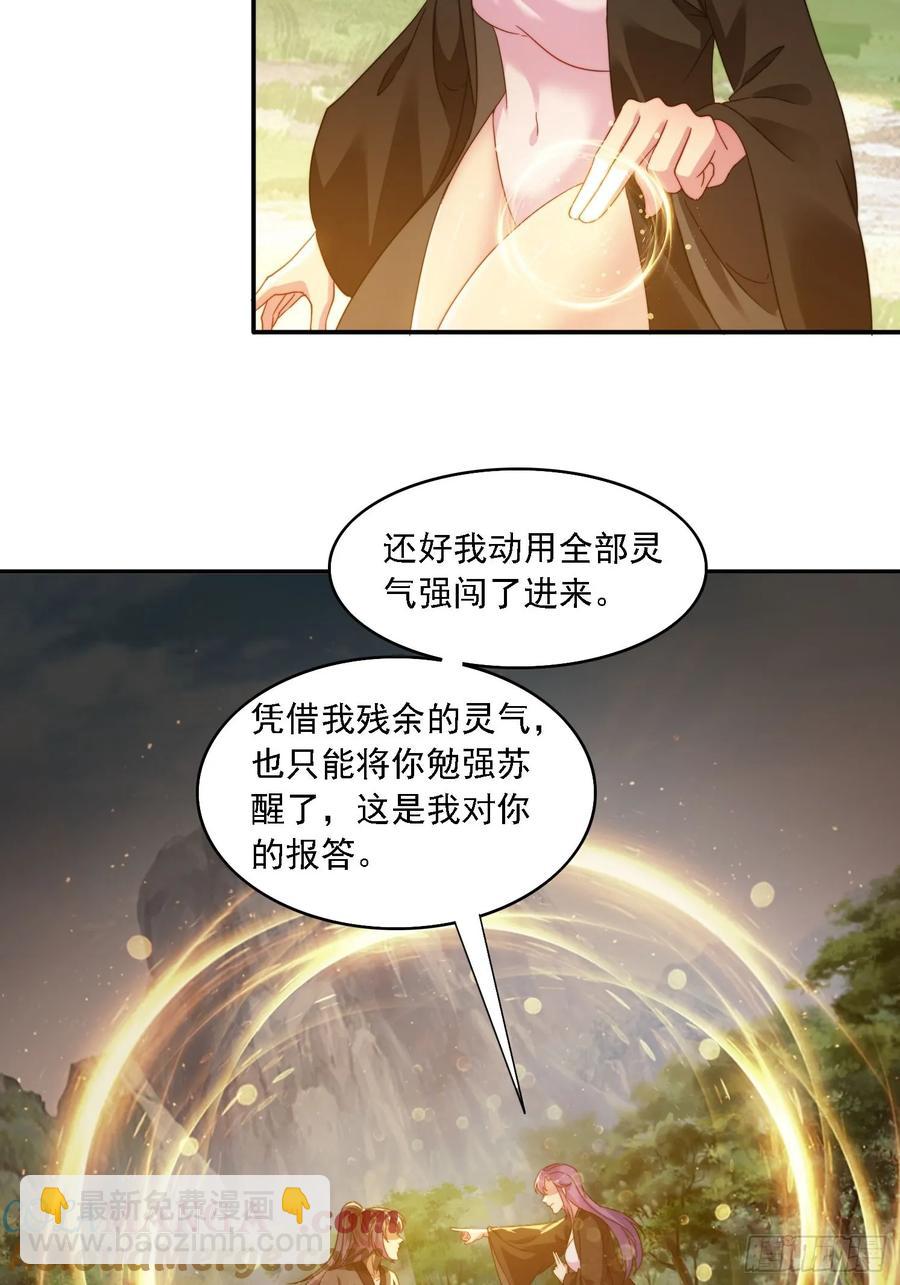 34 怎么救？-第21话