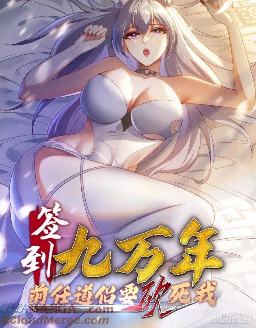 36 来和哥哥一起双修-第23话