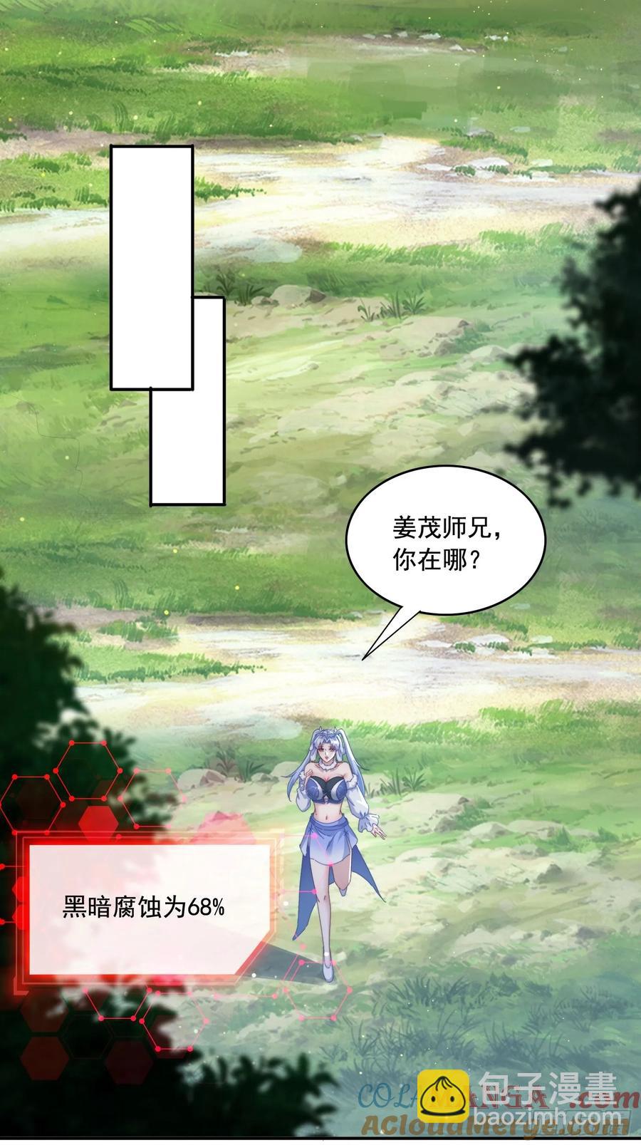 36 来和哥哥一起双修-第23话