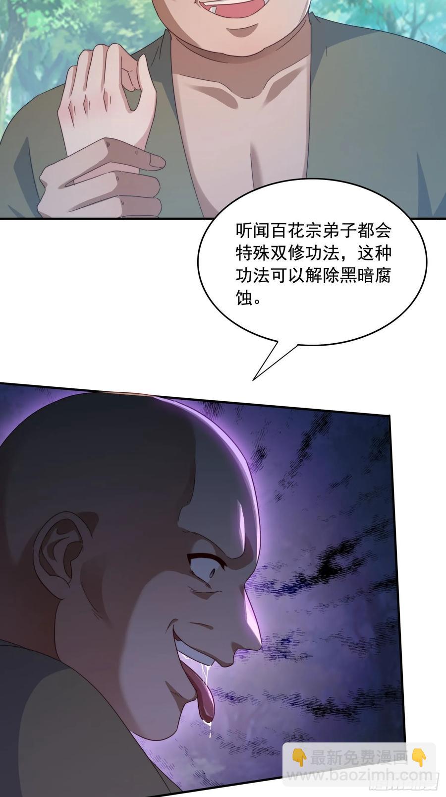 36 来和哥哥一起双修-第23话