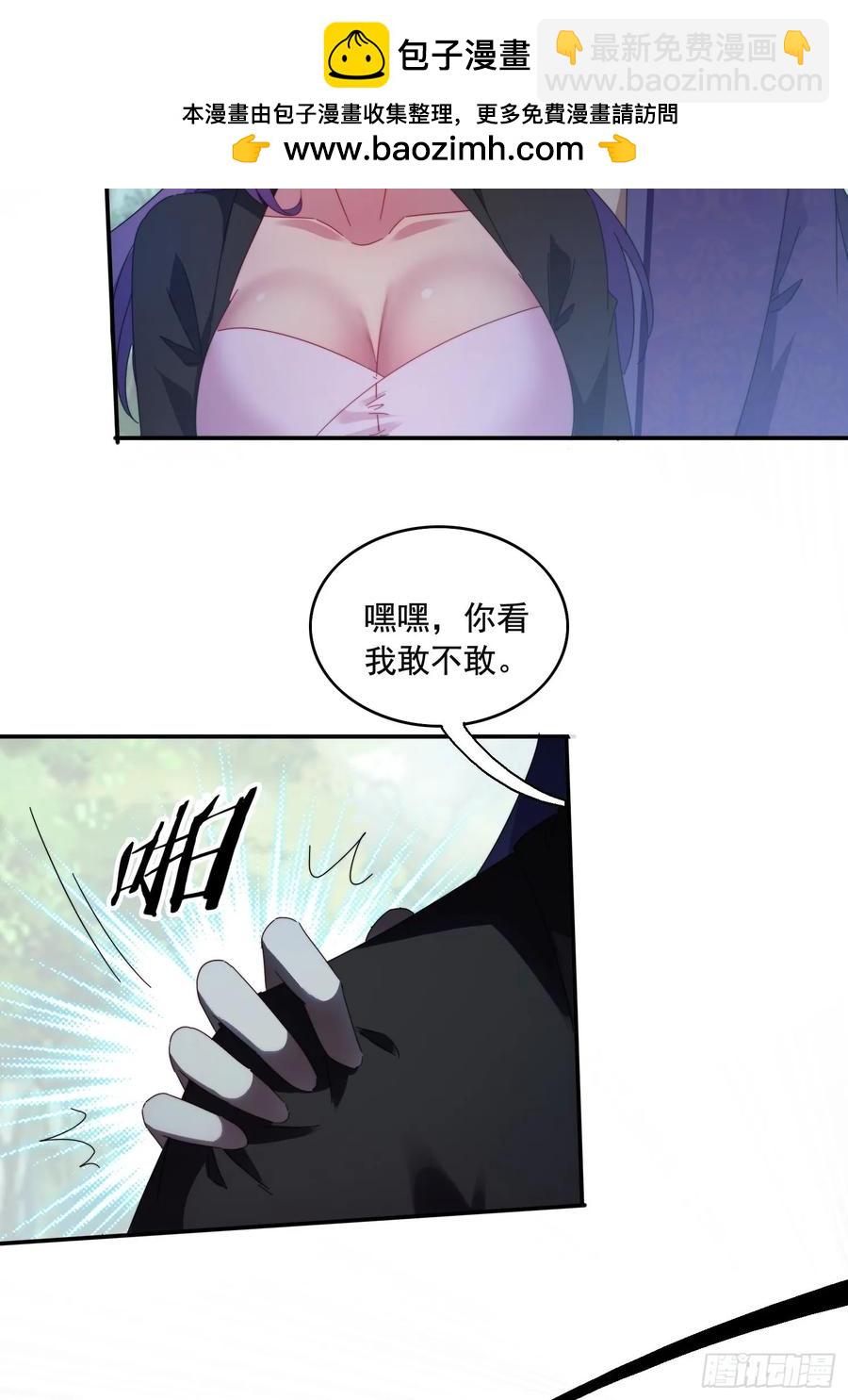 36 来和哥哥一起双修-第23话