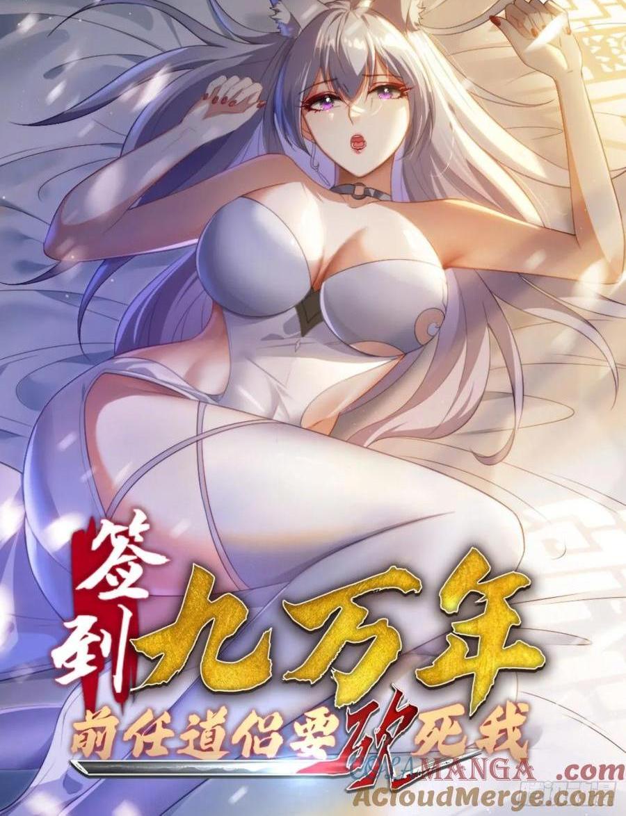 37 师兄一起突破-第35话