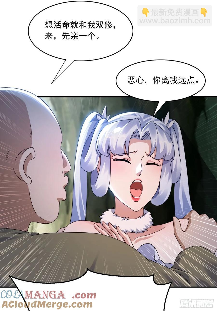 37 师兄一起突破-第35话