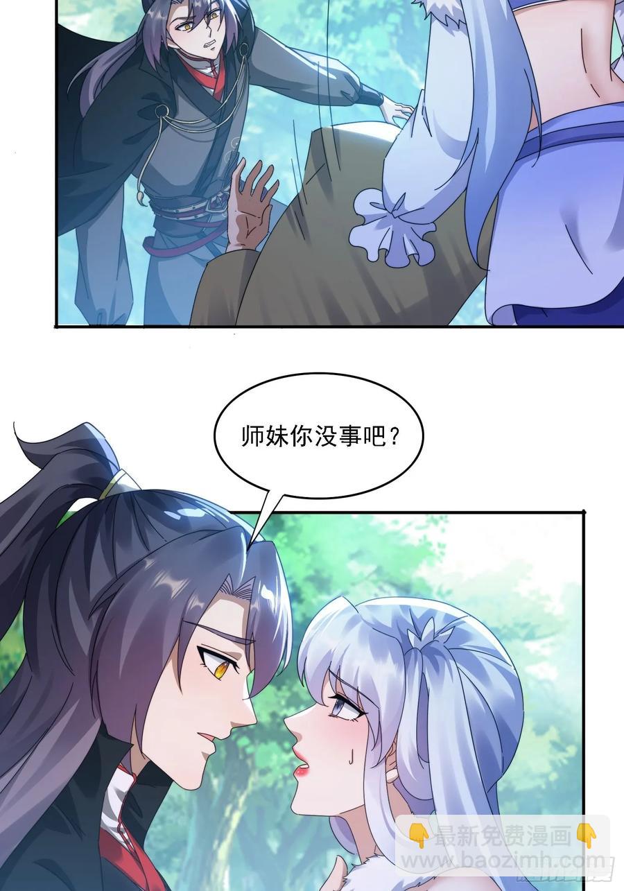 37 师兄一起突破-第35话