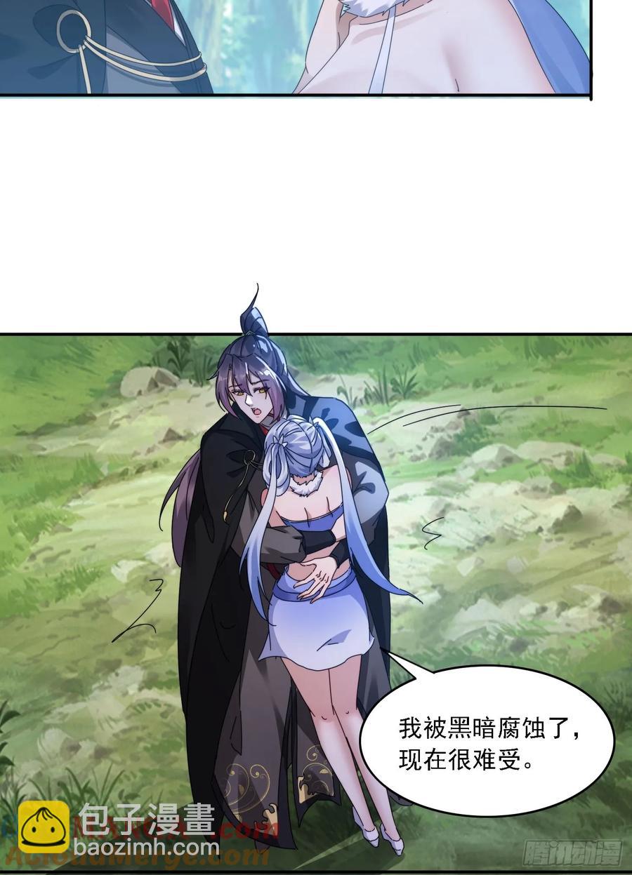37 师兄一起突破-第35话