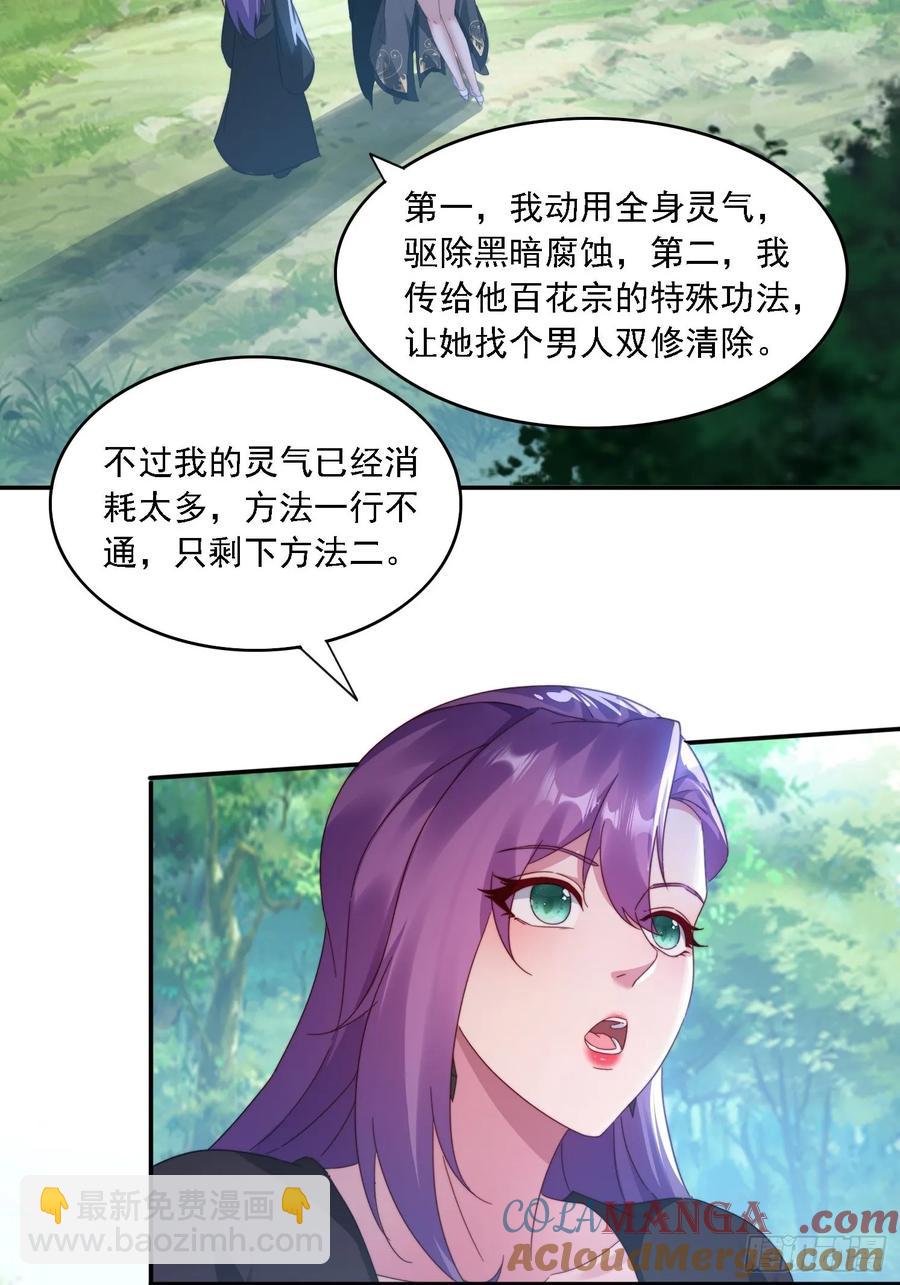 37 师兄一起突破-第35话