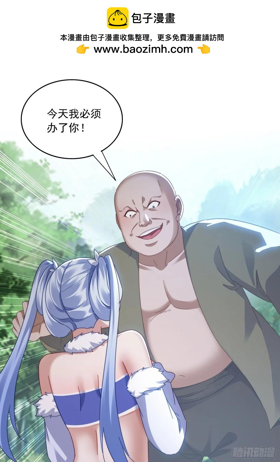 37 师兄一起突破-第35话