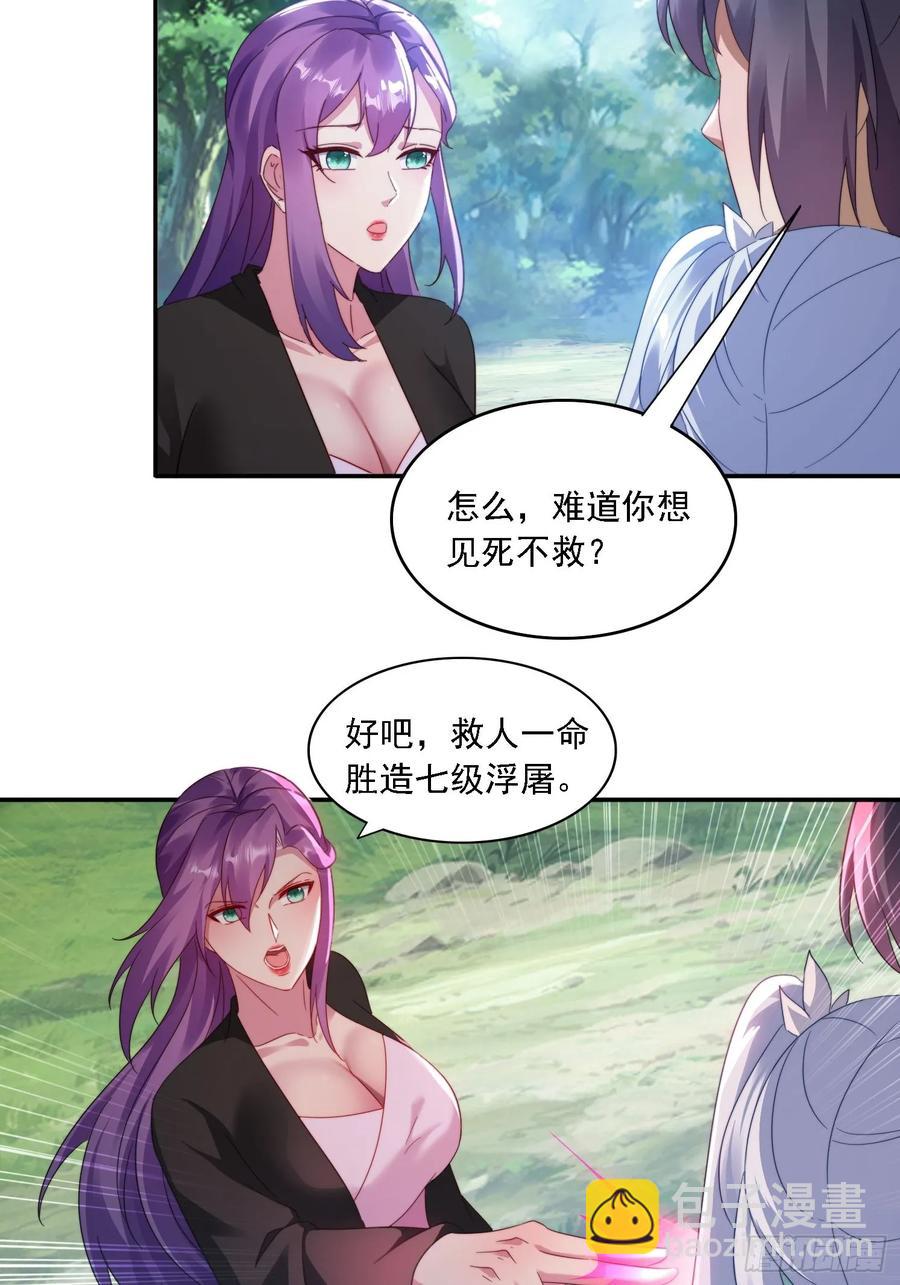 37 师兄一起突破-第35话
