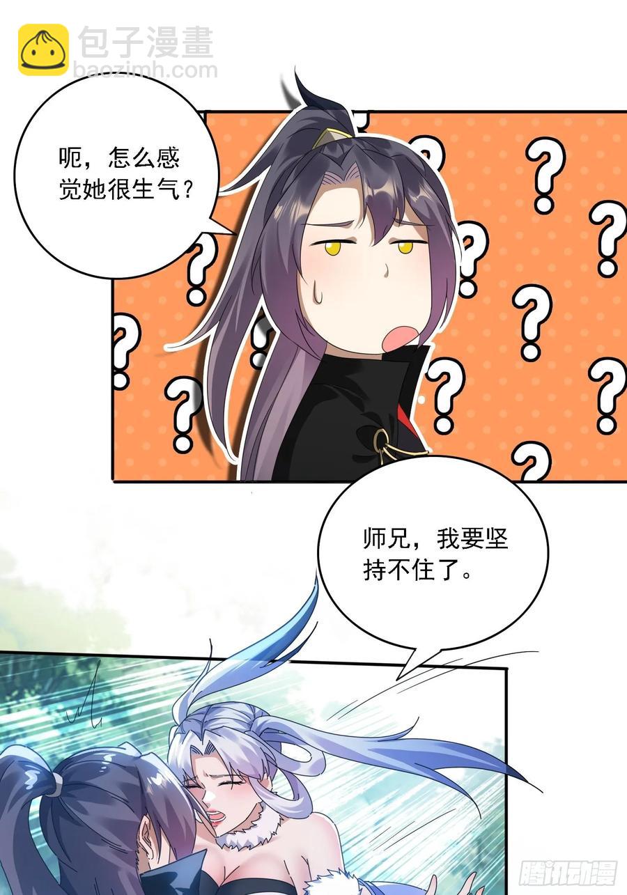 37 师兄一起突破-第35话