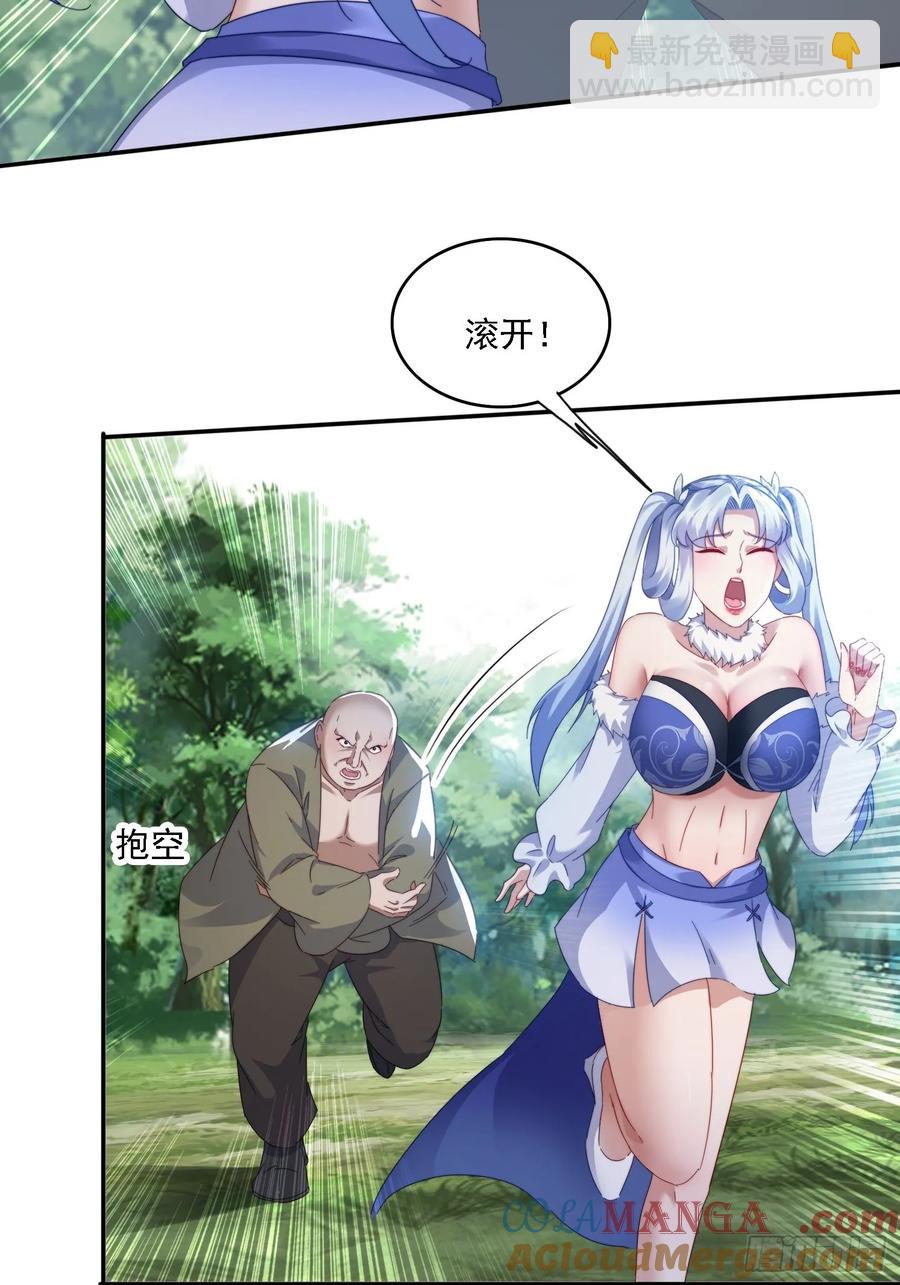 37 师兄一起突破-第35话