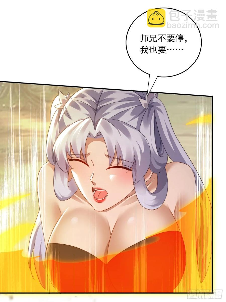 37 师兄一起突破-第35话