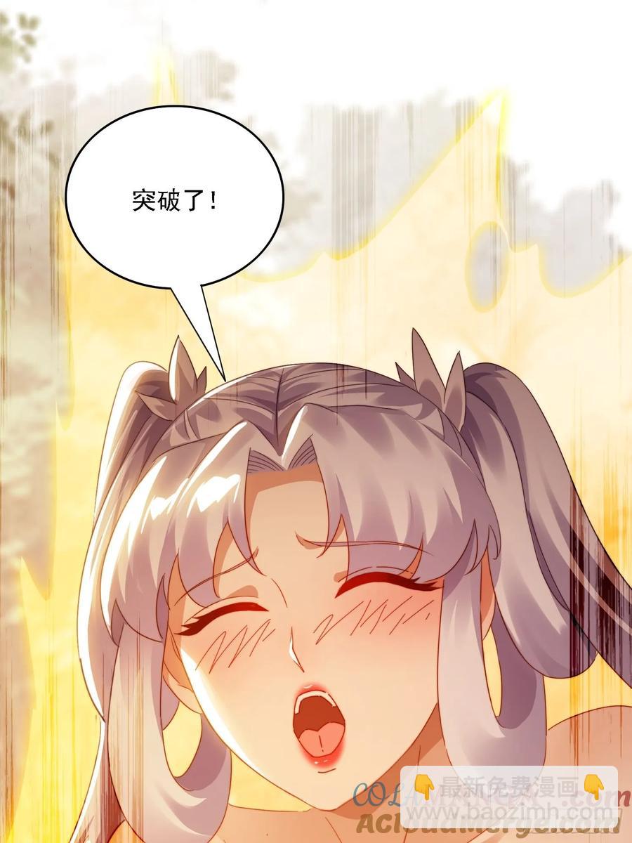 37 师兄一起突破-第35话