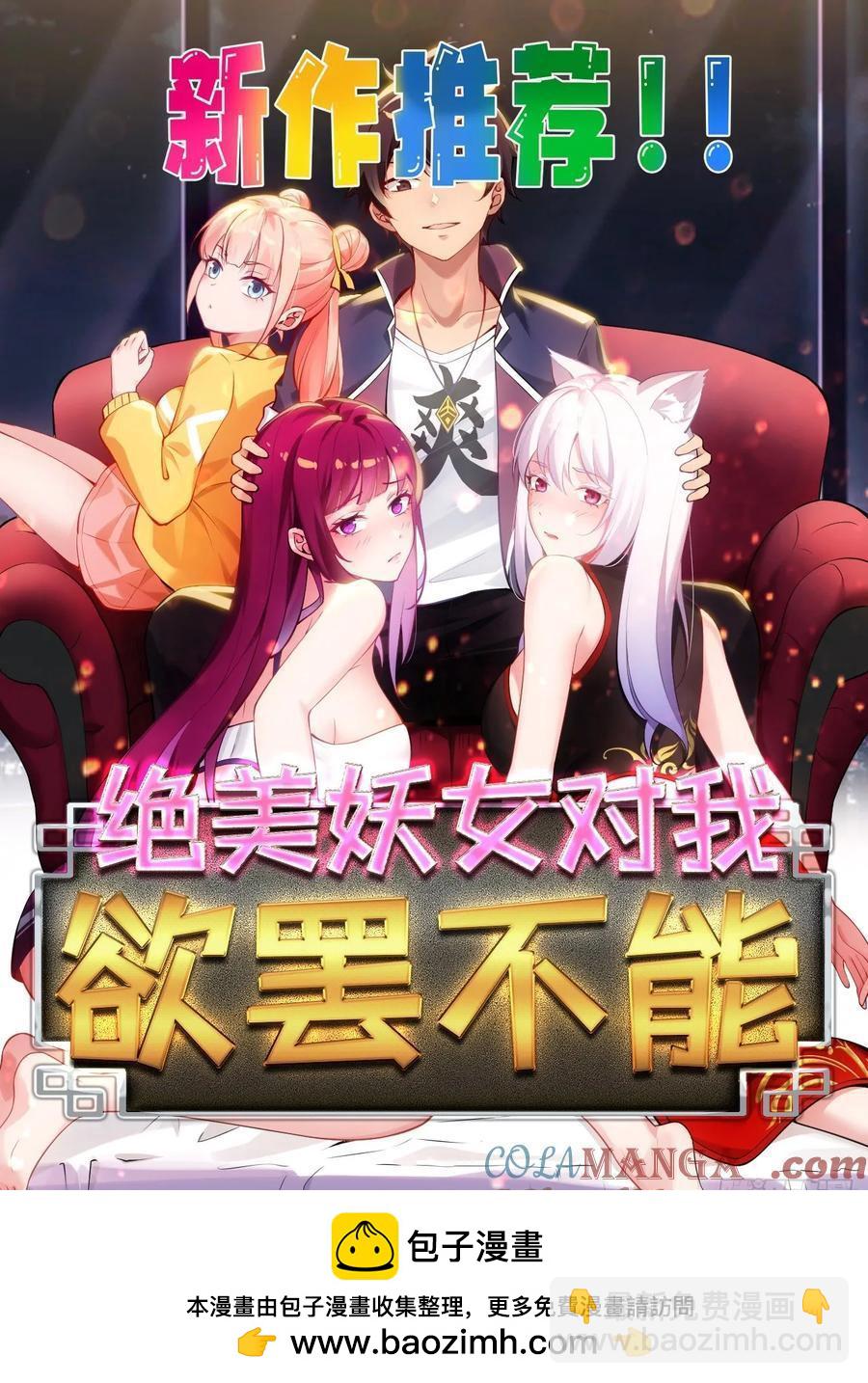 37 师兄一起突破-第35话