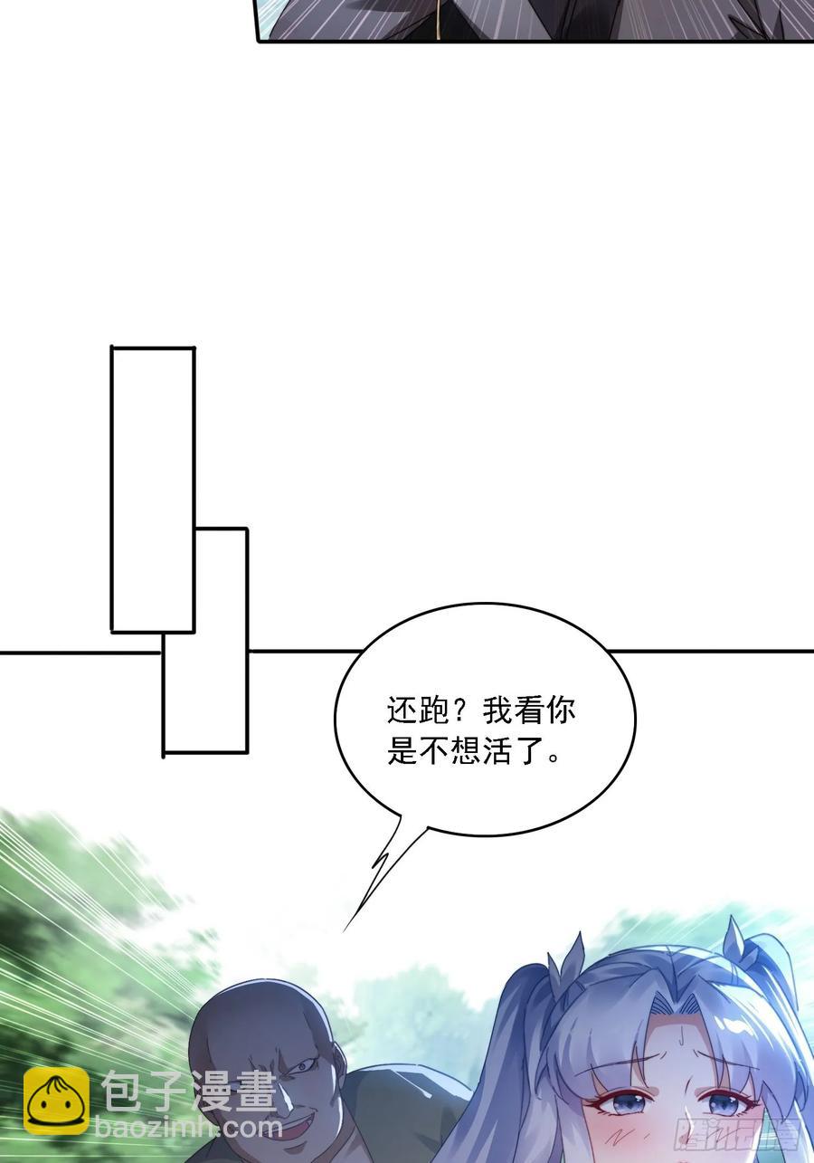37 师兄一起突破-第35话