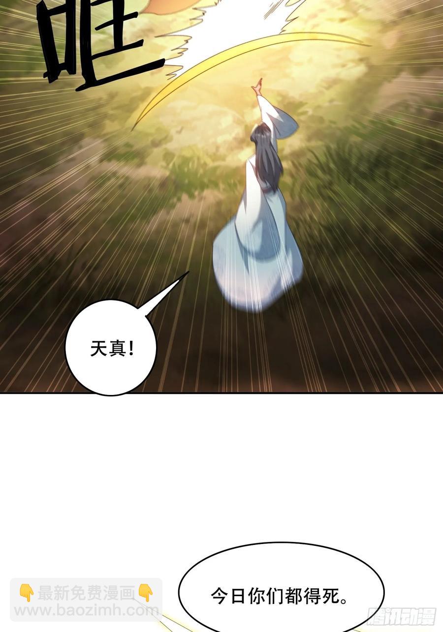 39 特殊任务激活-第25话