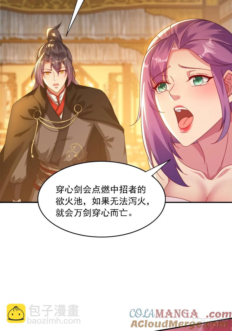 41 吸出来-第29话